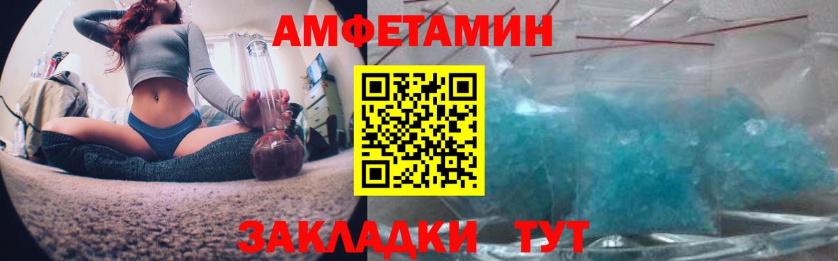 АМФ Premium  Amphetamine  МЕГА онион  Жигулёвск  АМФЕТАМИН 