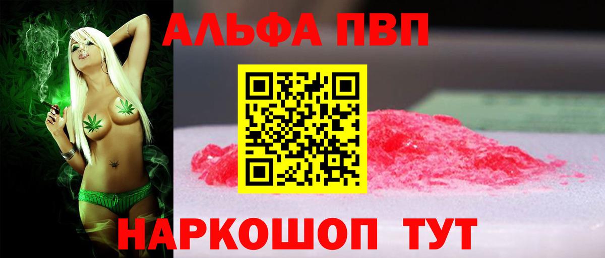 цены   Альфа ПВП мука  Жигулёвск  Alpha-PVP VHQ  Вход с VPN  Альфа ПВП Соль 