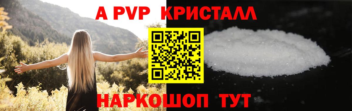 APVP  Жигулёвск  Alpha-PVP СК  Альфа ПВП крисы CK 