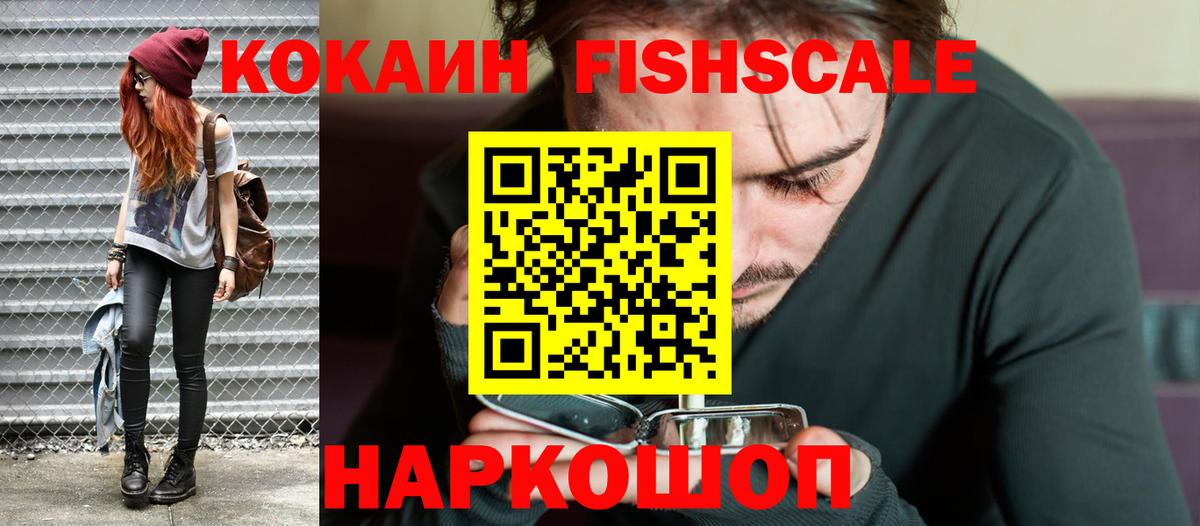 Кокаин 99% Жигулёвск