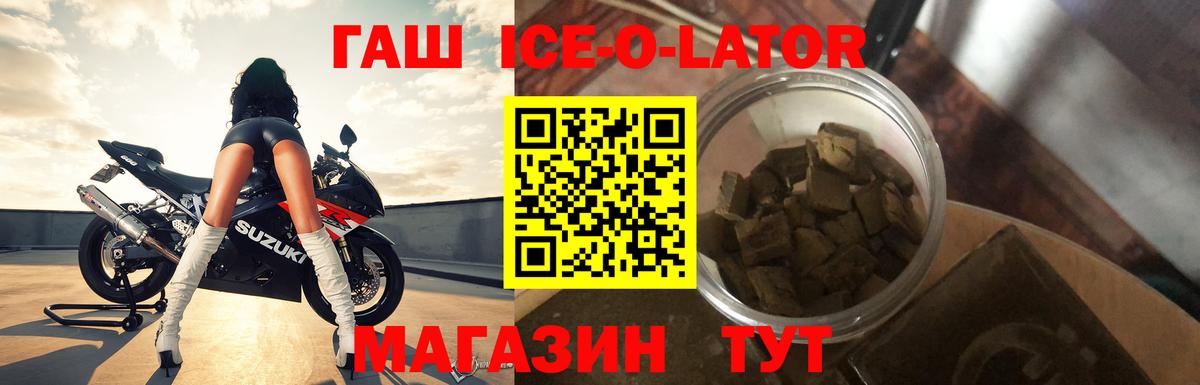 ГАШИШ  Гашиш hashish  Жигулёвск  Вход с VPN  ГАШ hashish 