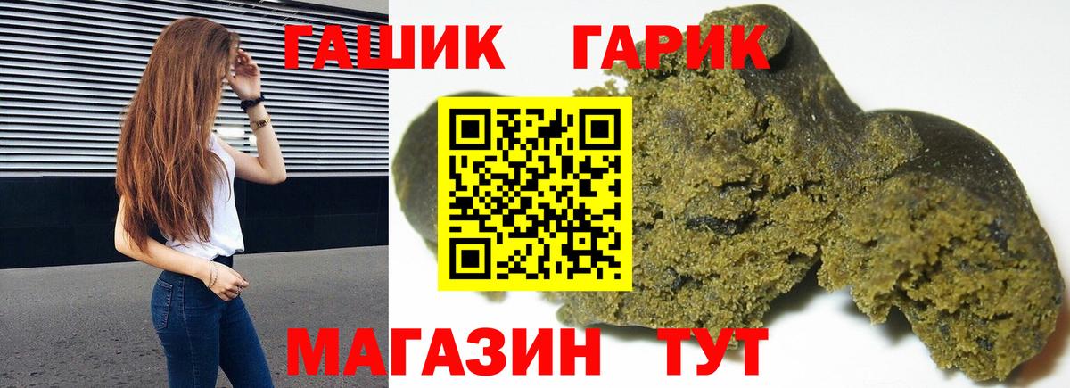 Гашиш Cannabis Жигулёвск