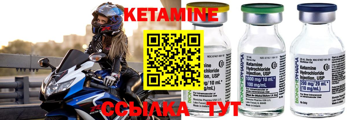 Кетамин ketamine  Жигулёвск 