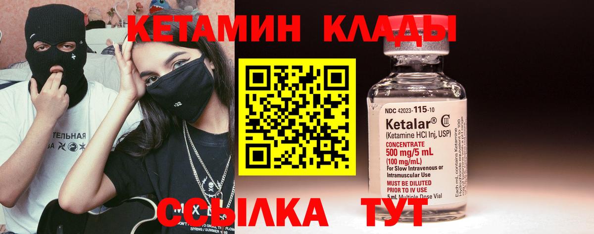 КЕТАМИН ketamine  Кетамин VHQ  Вход с VPN  Жигулёвск 