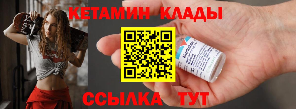 Кетамин VHQ Жигулёвск