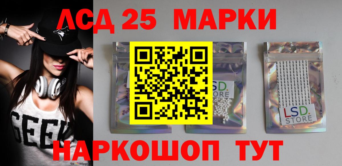 Лсд 25 экстази ecstasy  Вход с VPN  Жигулёвск  ЛСД экстази кислота 