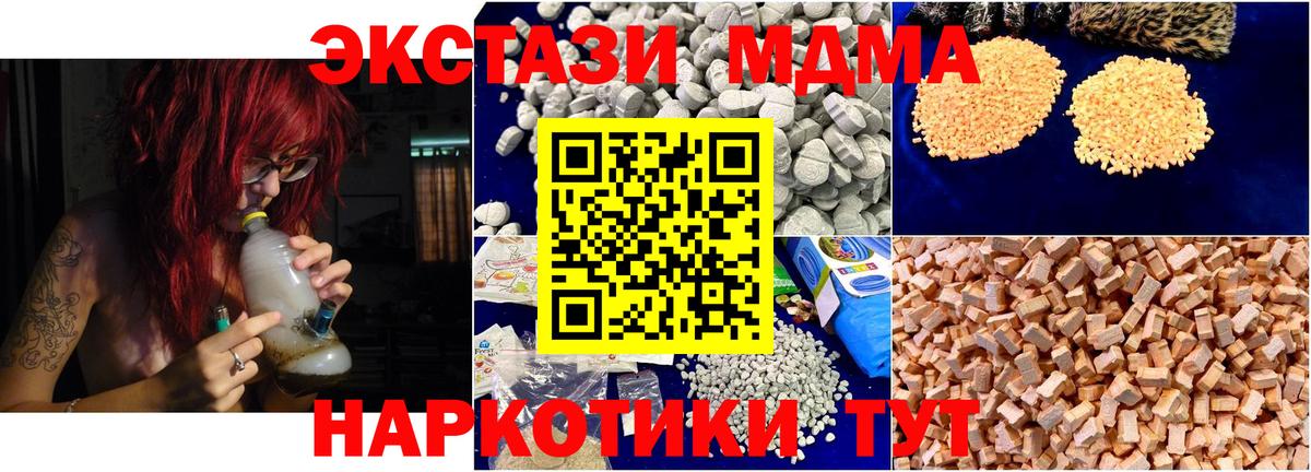 MDMA кристаллы  Жигулёвск  MDMA  МДМА молли 