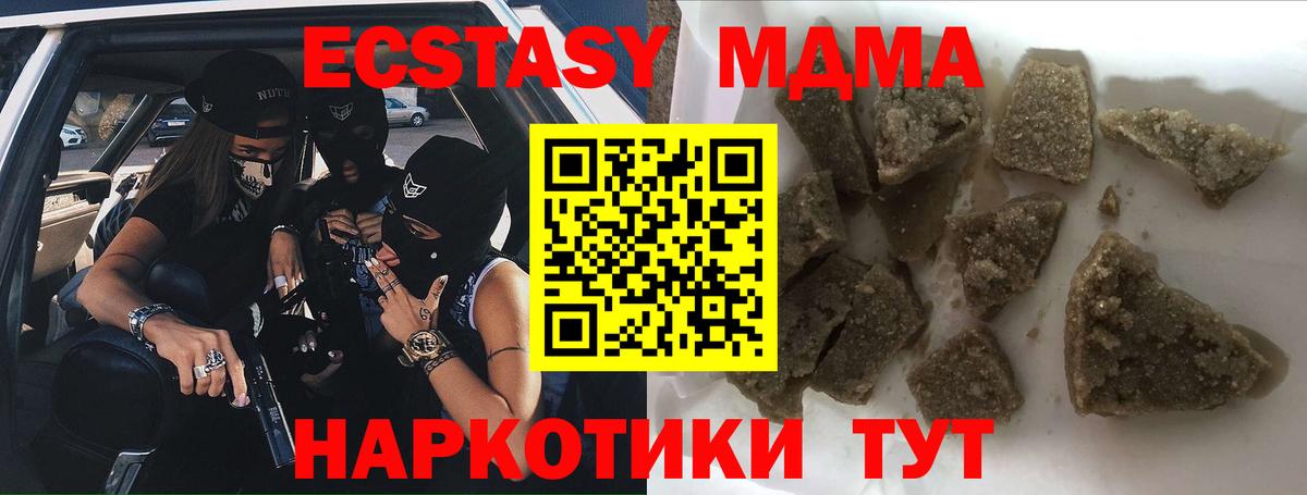 МДМА кристаллы  МДМА молли  Вход с VPN  Жигулёвск 