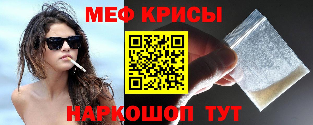 Мефедрон  МЕФ VHQ  МЯУ-МЯУ  Мефедрон кристаллы  Жигулёвск 