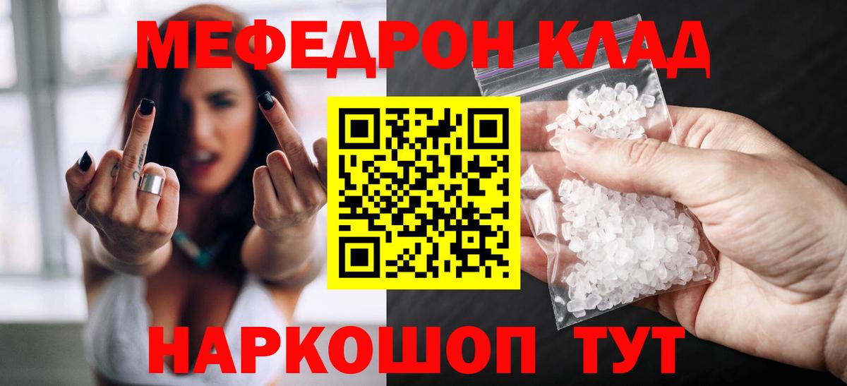 Меф мука Жигулёвск