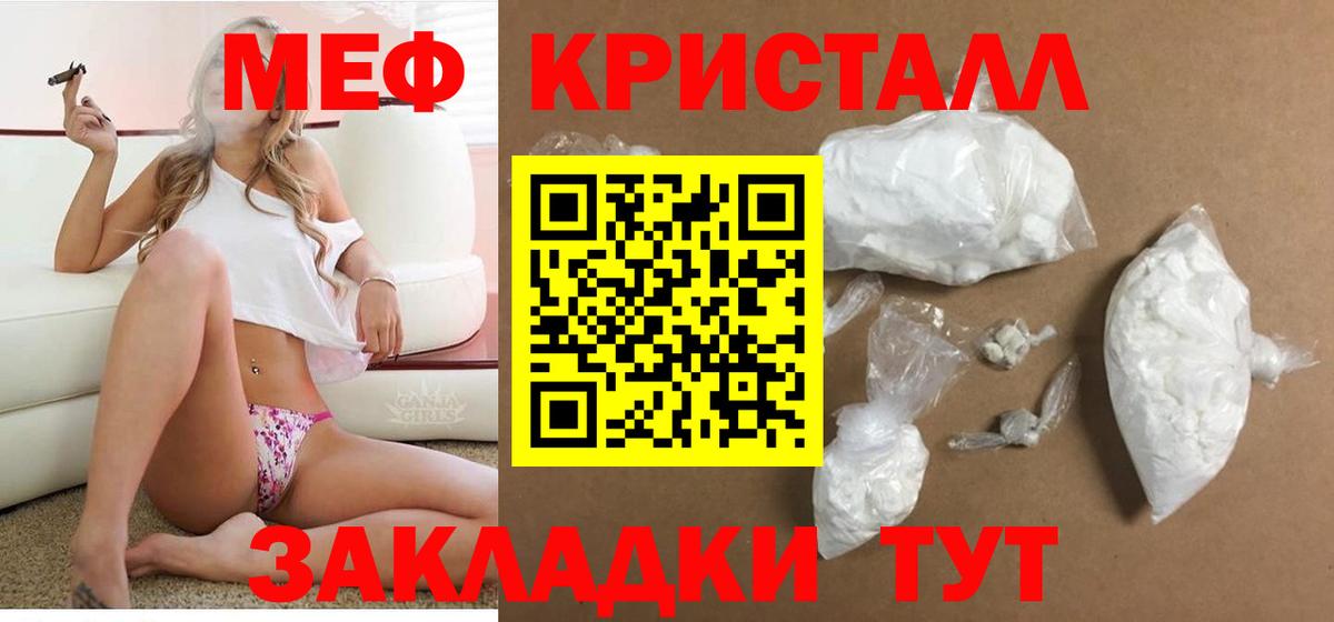 Жигулёвск  МЕФ мяу мяу  МЯУ-МЯУ  купить наркотики цена  Меф  Вход с VPN  Меф 4 MMC 