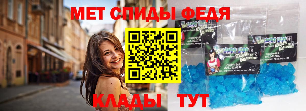 МЕТАМФЕТАМИН пудра  МЕТАМФЕТАМИН пудра  Жигулёвск  Вход с VPN 