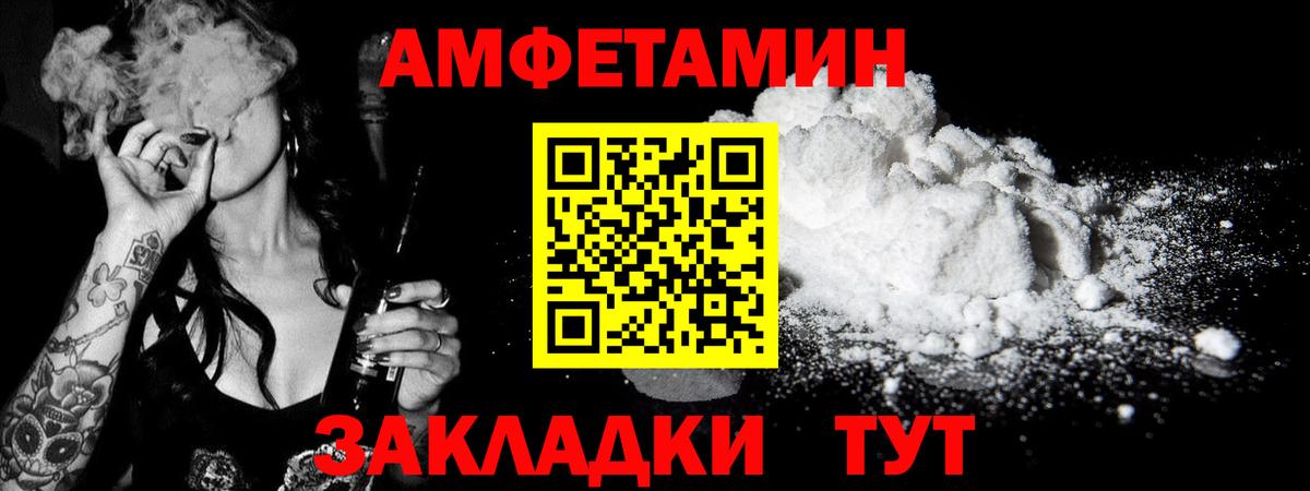 МЕТАМФЕТАМИН мет Жигулёвск
