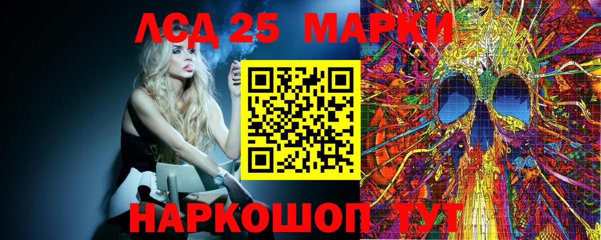 Жигулёвск  Наркотические марки 1500мкг  Марки N-bome  Вход с VPN  Наркотические марки 1500мкг 