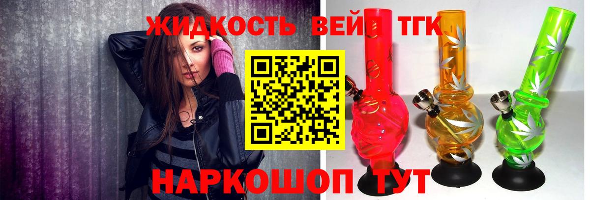 Дистиллят ТГК гашишное масло Жигулёвск