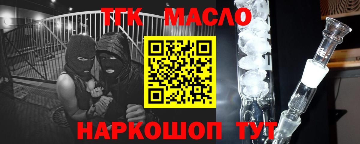 ТГК THC oil  KRAKEN ONION  Жигулёвск  ТГК гашишное масло 