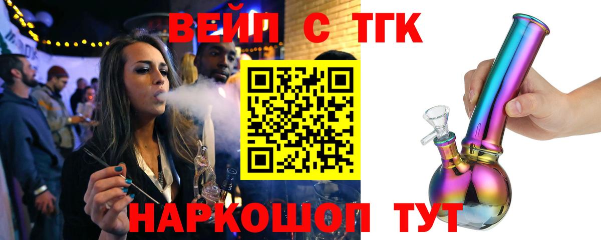 Жигулёвск  ссылка на мегу ссылки  закладка  ТГК гашишное масло  Вход с VPN  ТГК вейп с тгк 