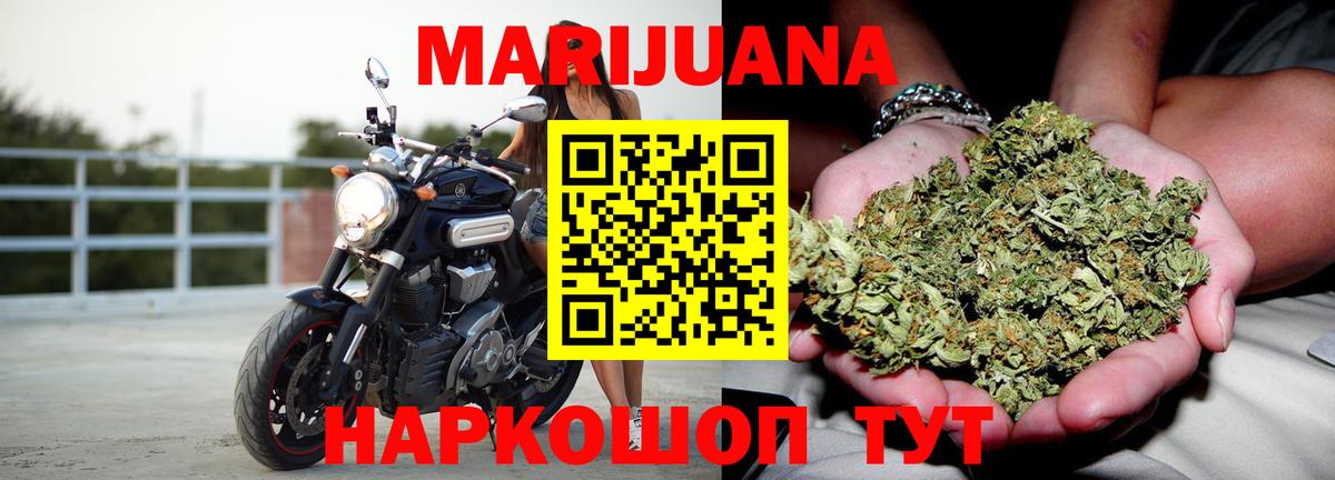 Канабис Ganja  МАРИХУАНА AK-47  Бошки Шишки Amnesia  Жигулёвск 