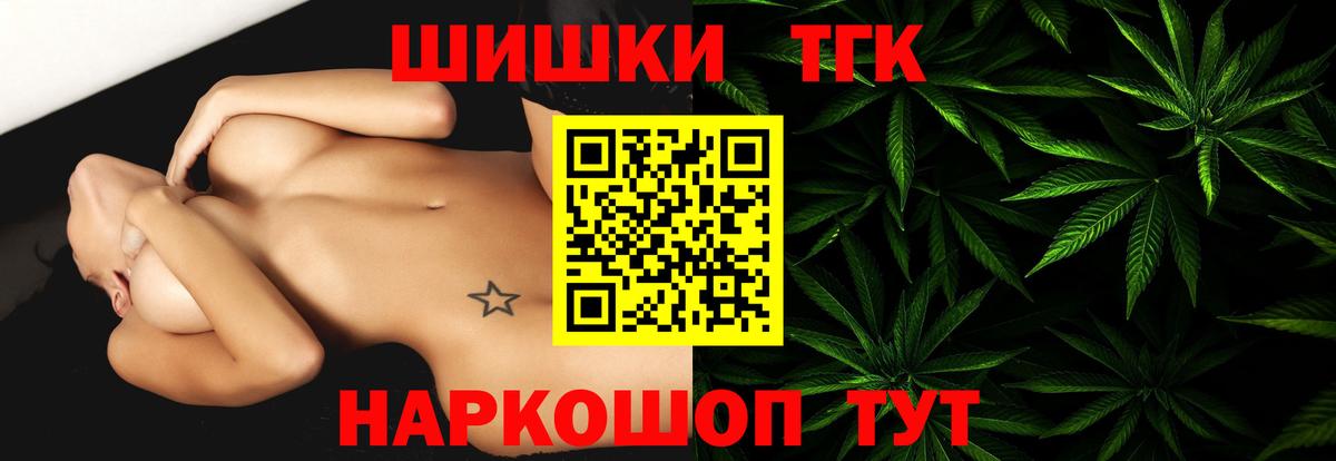 Жигулёвск  Каннабис конопля  Бошки Шишки марихуана  Вход с VPN 